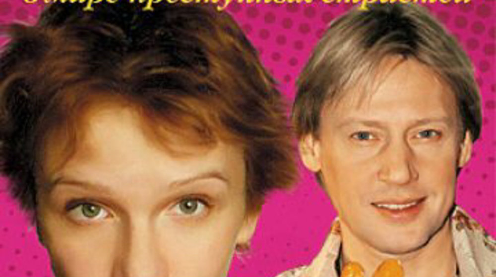 Виола Тараканова. В мире преступных страстей