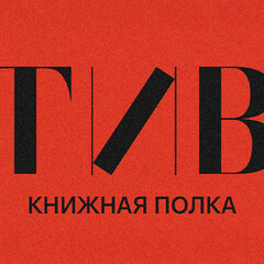 Рекомендации проекта ЧТИВО