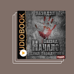 Парадигма🙃