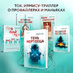 Лэй Ми цикл "Фан Му"