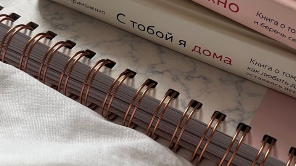 Психология для себя любимой ♥️