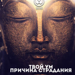 Путь к Осознанности