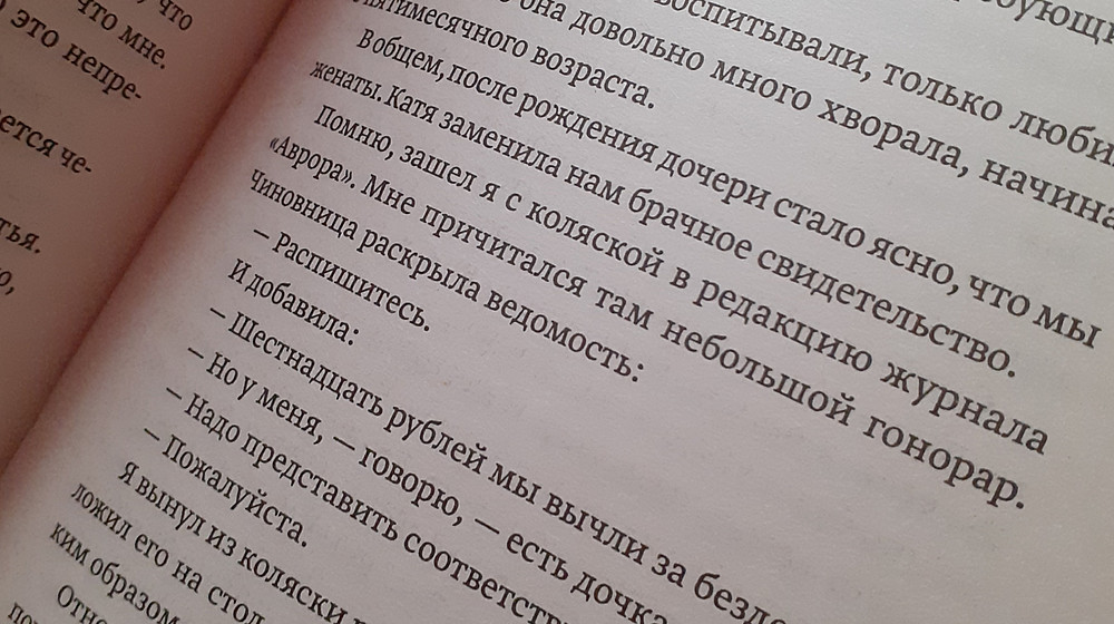 грустное прекрасное