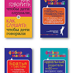 Фабер и Мазлиш. Бесплатно