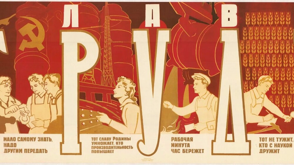 История СССР