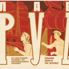 История СССР