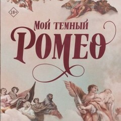 ❤️‍🔥Паркер С. Хантингтон.Дорога темного Принца