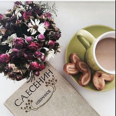 Прочитано✅