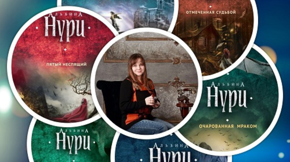  Альбина Нури 