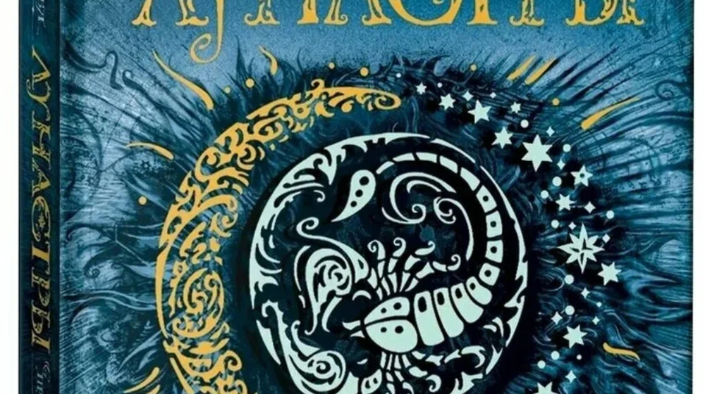 Лунастры. Наталья Щерба