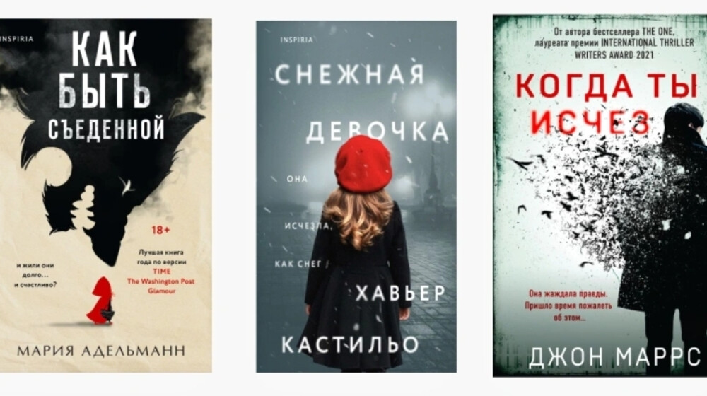 Мир триллеров.