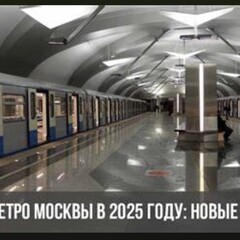 Вселенная метро 2033