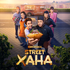 Истории о еде