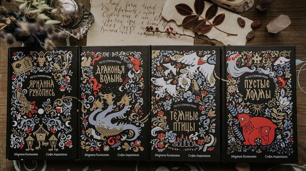 По ту сторону реки 