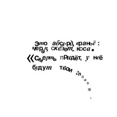 Стиховедение