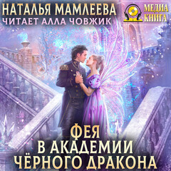 16+ Дракмар