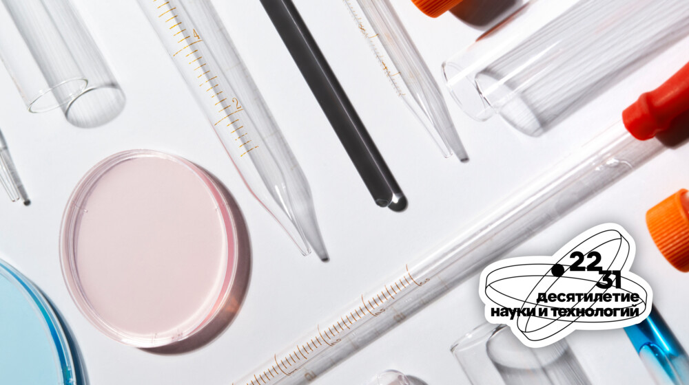 Кем стать, когда вырастешь: научные профессии для детей