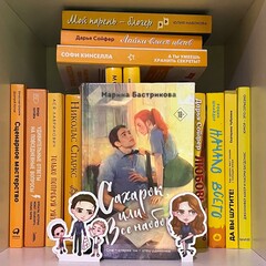 Книги Бастриковой