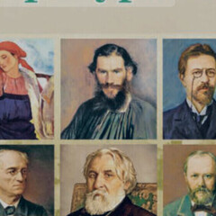 Школьная литература 