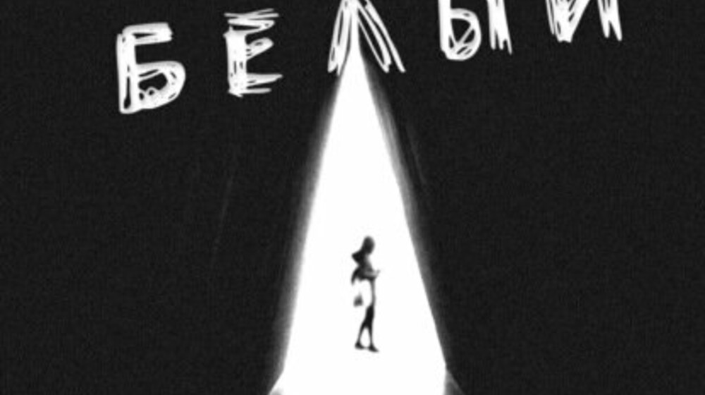 ❤️📖Ри Гува.«Чёрный Белый» 