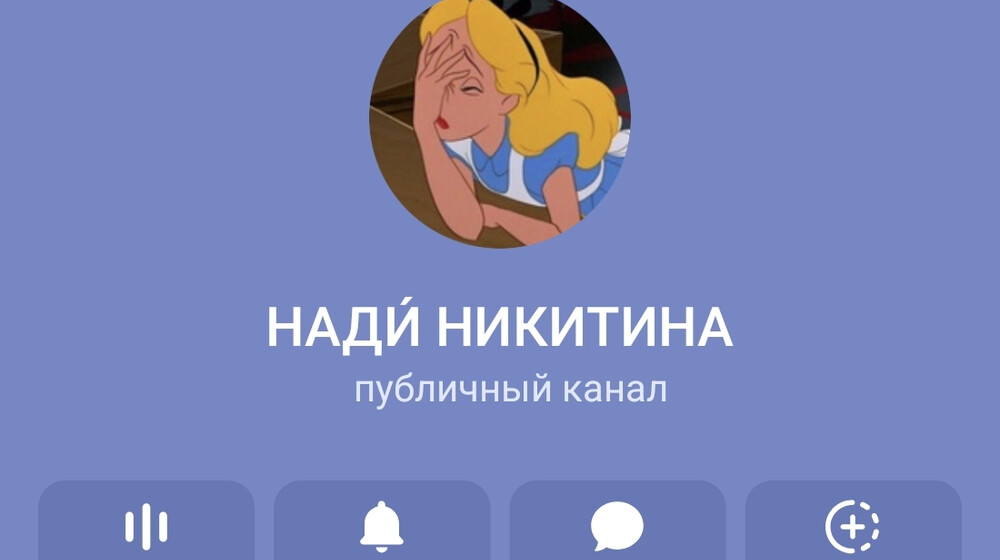 Лучшее 2025 года
(тгк НАДИ НИКИТИНА)