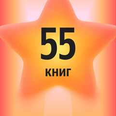 Книги и комиксы,  которые я читаю/слушаю сейчас, или же хочу прочитать в этом году