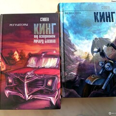 Стивен Кинг. Тэк