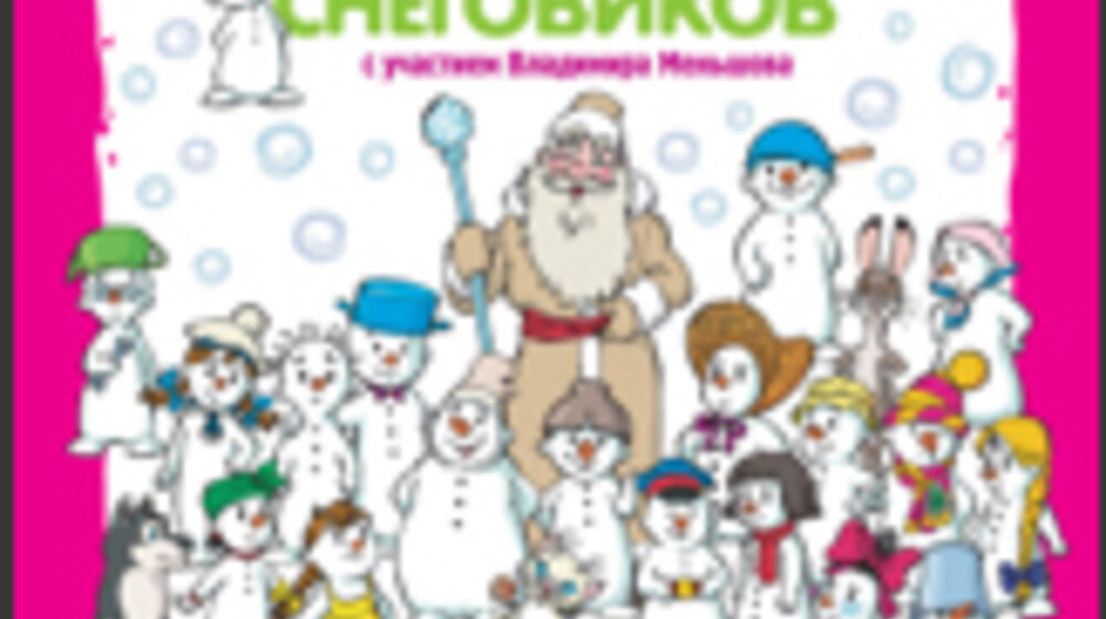 Аудио книги всё про дедморозовку 