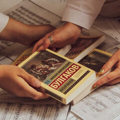 Михаил Булгаков