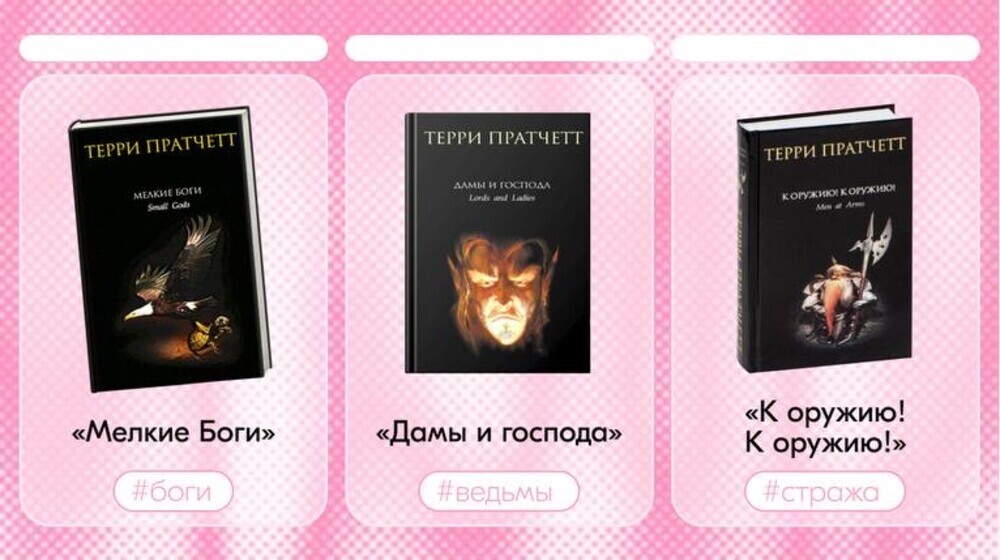 Плоский мир