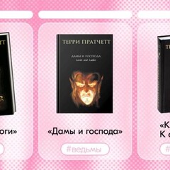 Плоский мир