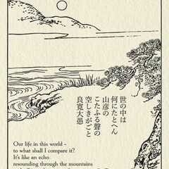 Восточные философы: от дзэна до технологий