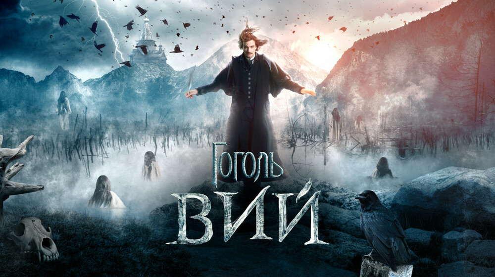 Сверхъестественное