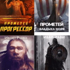 Прометей