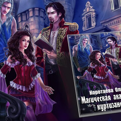 18+ Однотомники