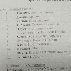 Зарубежка 20 век