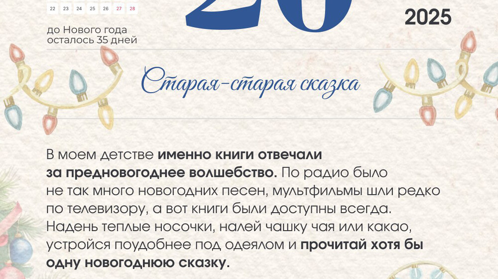 Старая-старая сказка