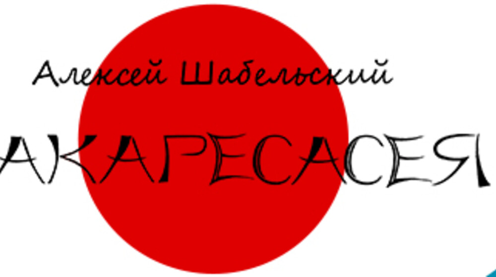 Юмор в коротких рассказах