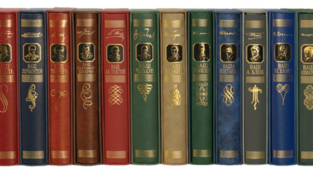 Русская классика