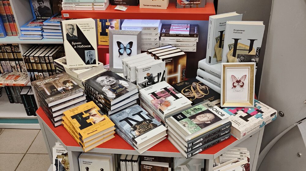 Набоков/Nabokov