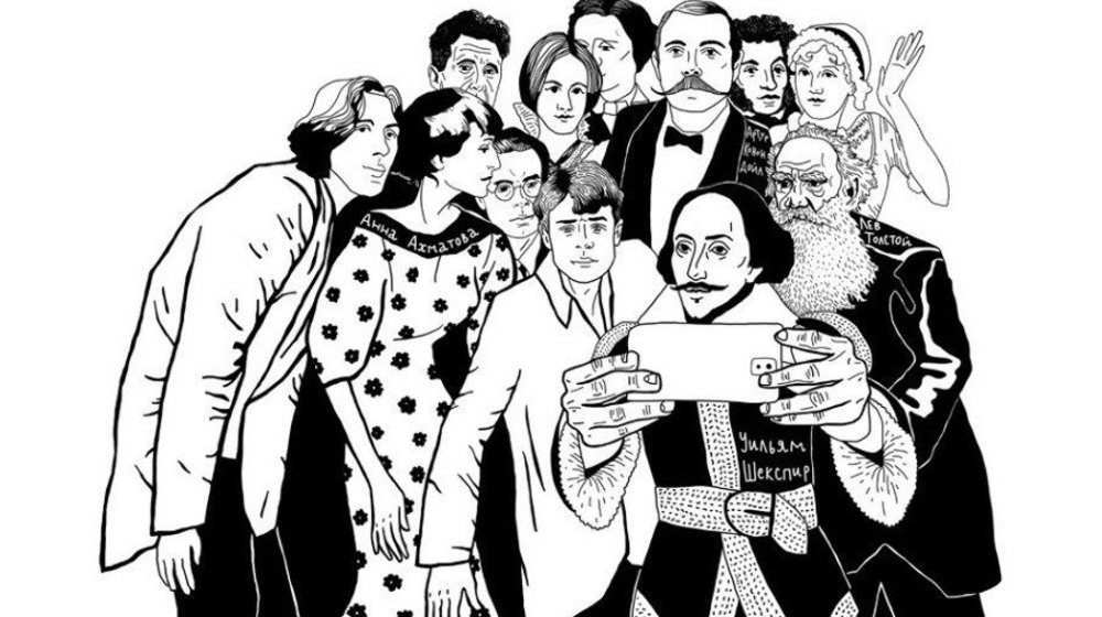 Общество мертвых ( и живых ) поэтов