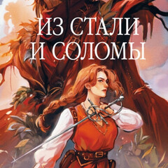 Чердак с историями + МИФ