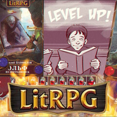 🎮LitRPG🕹️