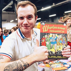 Комиксы по совету Степана