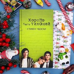 Что читал Чарли?