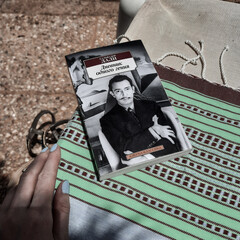 Биографии, автобиографии