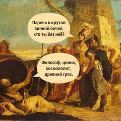 Античность