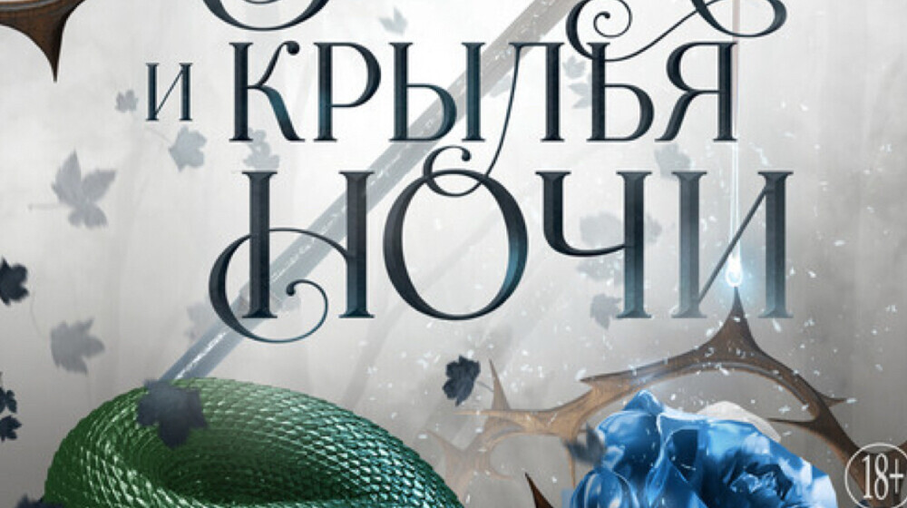 Короны Неаксии