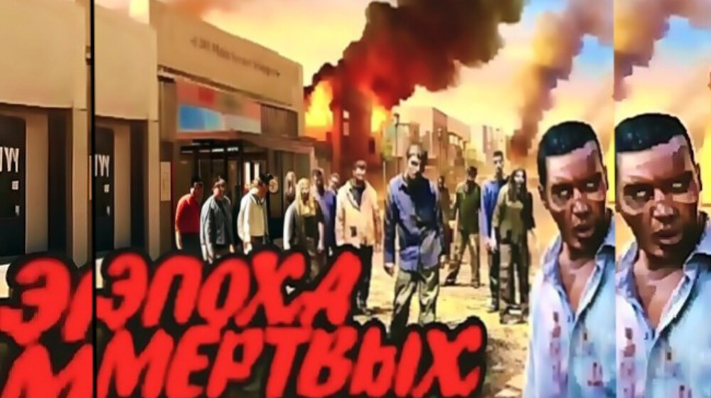 Вселенная «Эпохи мёртвых»