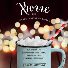 Полка книжного клуба 